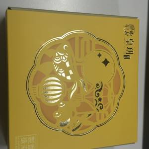 皇玥流心奶黃月餅 流心 奶皇 月餅 公司 4件