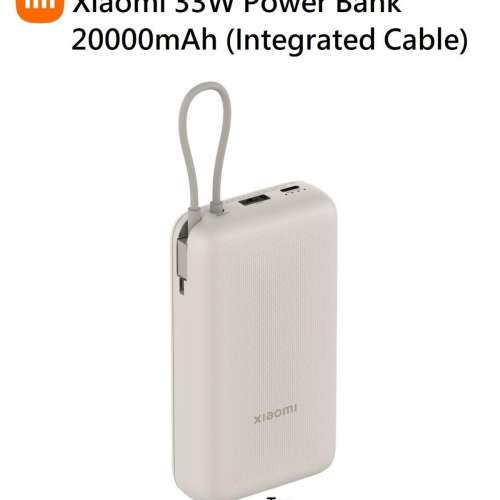 Xiaomi 33W Power Bank 20000mAh, PB2030MI 小米自帶線行動電源，便攜易收納，大容...