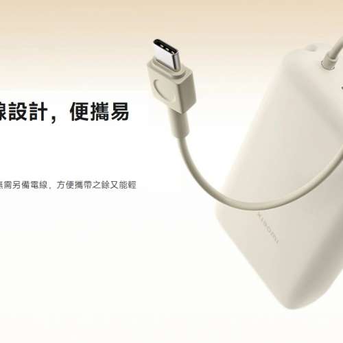 Xiaomi 33W Power Bank 20000mAh, PB2030MI 小米自帶線行動電源，便攜易收納，大容...