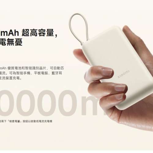 Xiaomi 33W Power Bank 20000mAh, PB2030MI 小米自帶線行動電源，便攜易收納，大容...