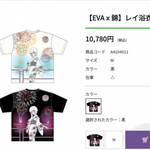 標題：全新綾波麗刺繡T恤｜EVA新世紀福音戰士聯名