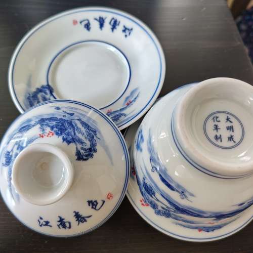 新蓋碗茶盅