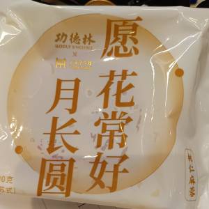 功德林月餅