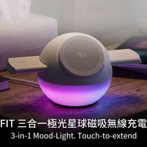 ITFIT by Samsung C&T 3-in-1 極光星球磁吸無線充電座 ITPW53，25W快充，氛圍燈，隱...