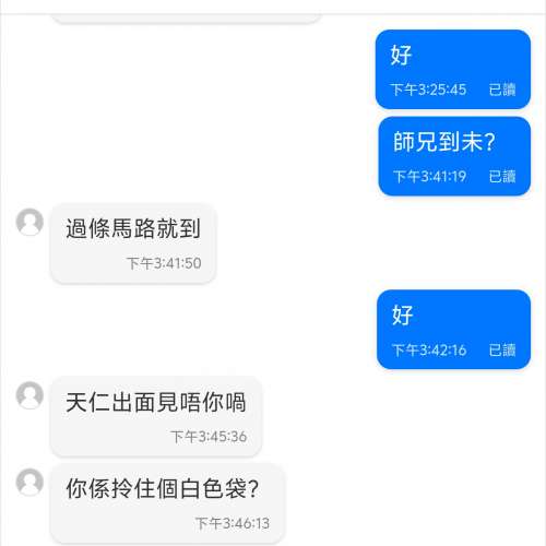小心fredchan77呢條撚樣 放飛機no show