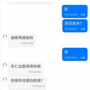 小心fredchan77呢條撚樣 放飛機no show