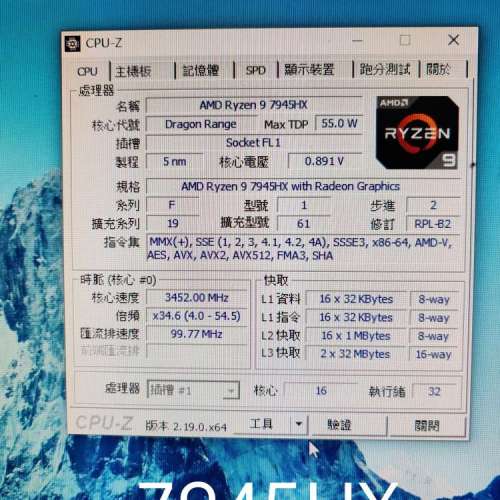 7945HX ITX底版 32GDDR5