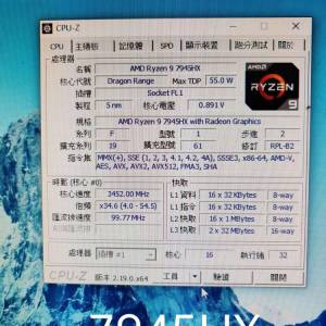 7945HX ITX底版 32GDDR5