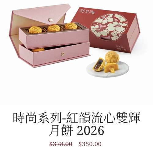 出售皇玥流心奶黃月餅