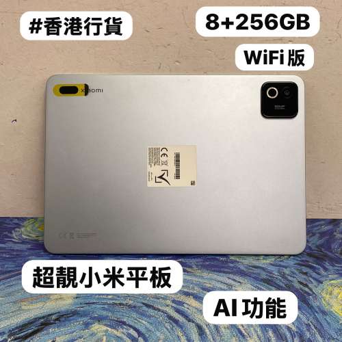 🤩小米抵玩平板系列🤩/XiaoMi Pad 8 Pro/㩒用8+256GB/🩵藍色🩵/✨完美機✨/超靚安卓...