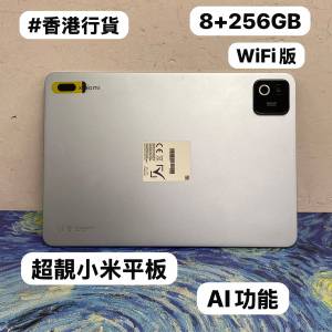 🤩小米抵玩平板系列🤩/XiaoMi Pad 8 Pro/㩒用8+256GB/🩵藍色🩵/✨完美機✨/超靚安卓...