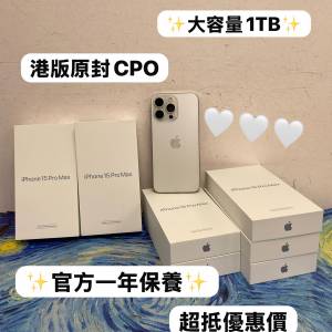 ❤️&zwj;🔥全新港版原封CPO 超大容量1TB Type-c pro max大螢幕❤️&zwj;🔥💗Apple iPhon...
