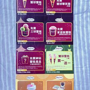 haagen-dazs 雪糕coupon