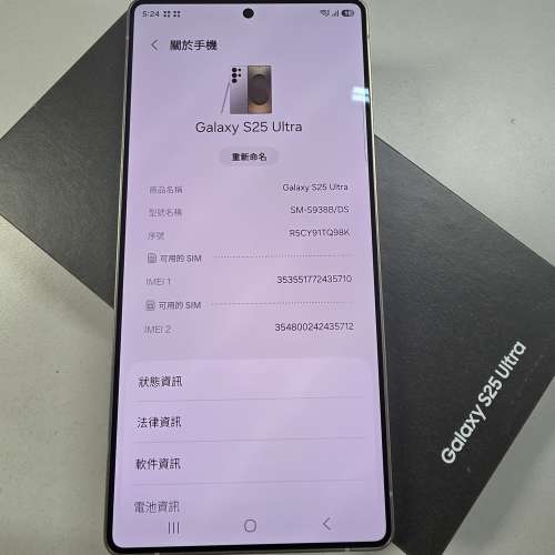 #2723 Samsung 三星 Galaxy S25 Ultra S938B/DS 5G (12GB+256GB) 鈦金屬灰 99%新