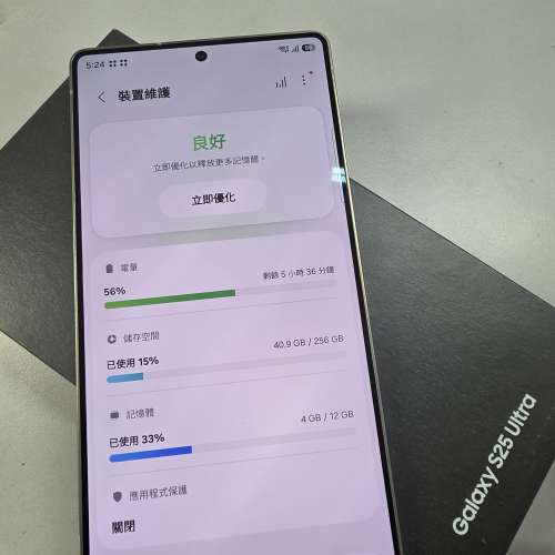 #2723 Samsung 三星 Galaxy S25 Ultra S938B/DS 5G (12GB+256GB) 鈦金屬灰 99%新