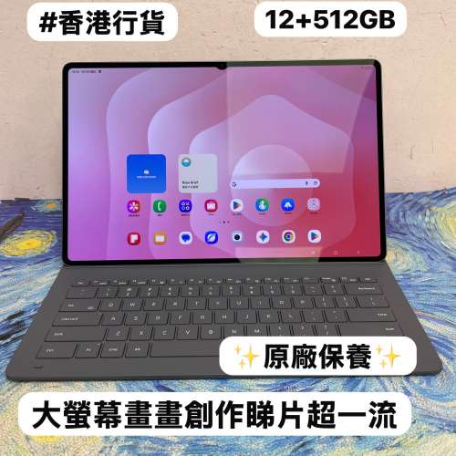 🔥優惠價發售🔥🤩Samsung Galaxy 平板系列🤩/Galaxy Tab S11 Ultra/大容量12+512GB/...
