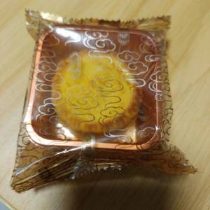 迷你奶黃月餅