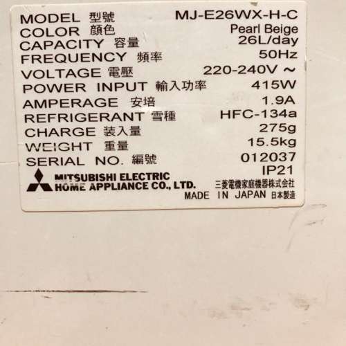 二手抽濕機