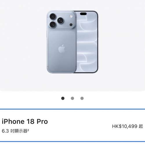 iPhone 18 Pro 256gb 冰川藍 全新未開