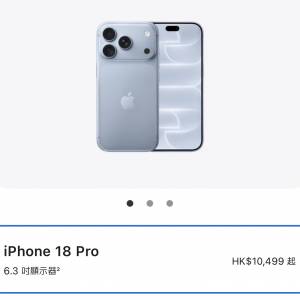 iPhone 18 Pro 256gb 冰川藍 全新未開
