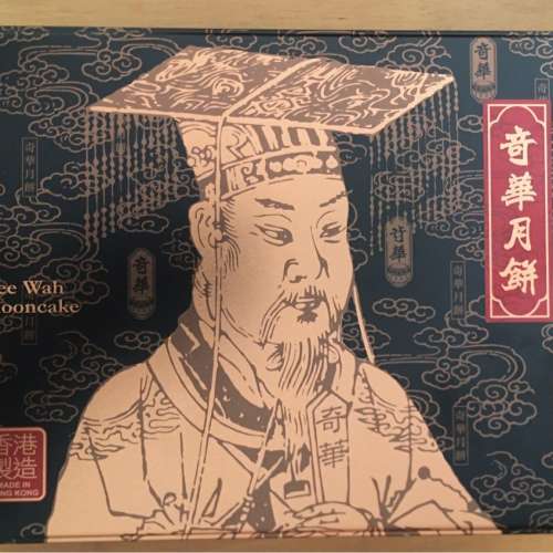 現貨：奇華雙黃白蓮蓉月餅一盒四個裝，中秋節一年一度