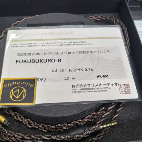 Brise Audio FUKUBUKURO-B 福袋限定耳機升級線