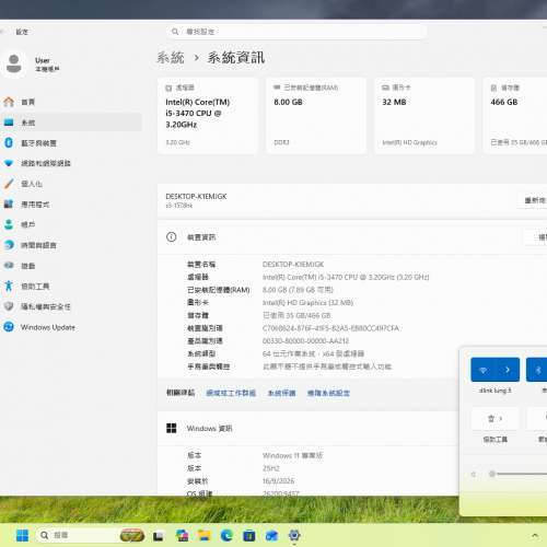 屯門良景輕鐵站交收 HP Pavilion Slimline s5-1578hk 內置藍牙WIFI 電腦, 如有需要...
