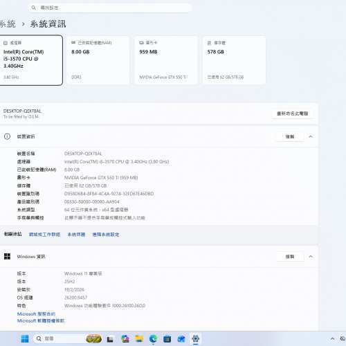 屯門良景輕鐵站交收 即買即用 Intel&reg; Core&trade; i5 2GB 獨立顯卡 電腦一部 Windows 11...