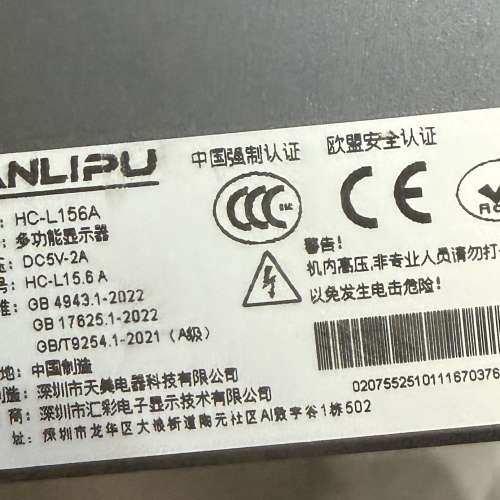 98% New Lanlipu HC-L156A 15.6吋 便攜式螢幕 Portable Monitor