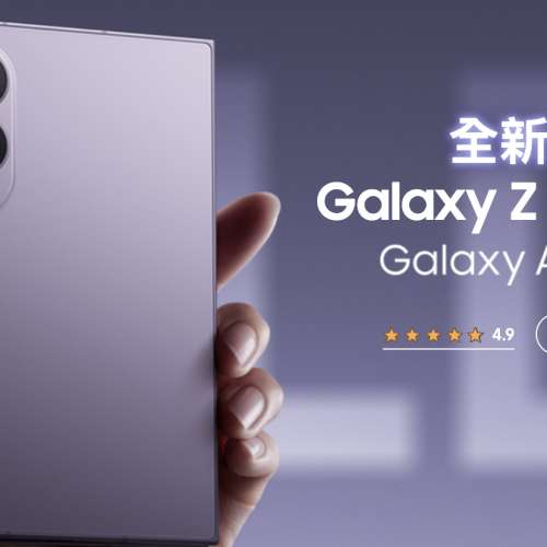 Samsung Fold 8 Lavender 紫色 (512g) (豐澤行貨)