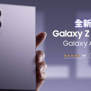 Samsung Fold 8 Lavender 紫色 (512g) (豐澤行貨)