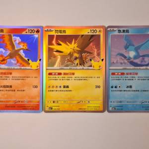 30週年雷火冰鳥 $26包郵 pokemon ptcg