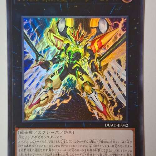 主角的最終王牌 外掛級效果 FNo.0 未來皇霍普ZEXAL $14包郵
