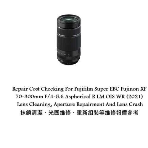 Repair Cost Checking For Fujifilm Super EBC Fujinon XF 70-300mm F/4-5.6 Aspheric