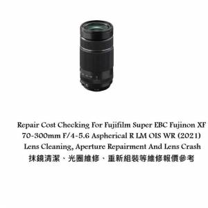 Repair Cost Checking For Fujifilm Super EBC Fujinon XF 70-300mm F/4-5.6 Aspheric
