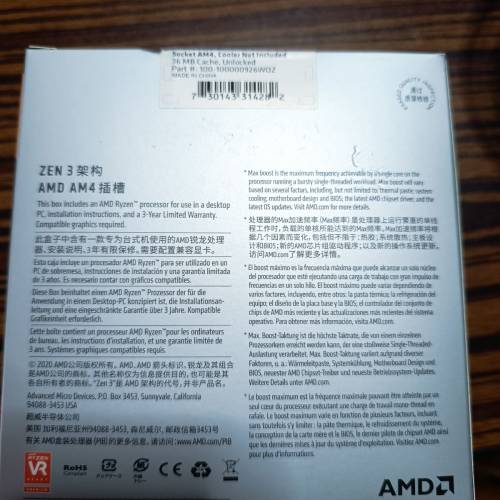 全新AMD R7 5700X B2版未開封