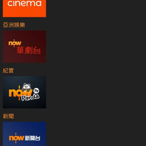 Now TV三重足球精選組合12個月通行證