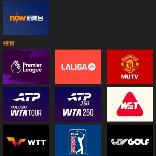 Now TV三重足球精選組合12個月通行證
