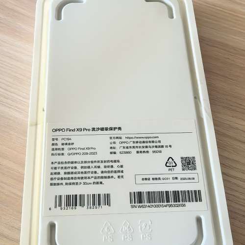 近乎全新Oppo Find X9 Pro 流沙萬磁吸保護殼，已经絕版買不到！
