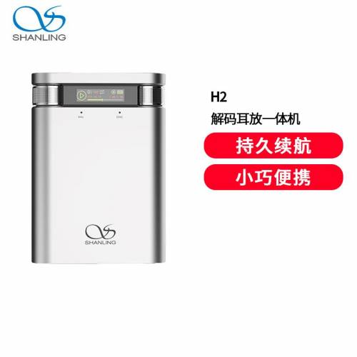 shanling H2/limetecc fa4/hiby w4