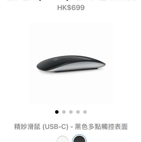 Apple Magic Mouse USB-C 黑色 多點觸控