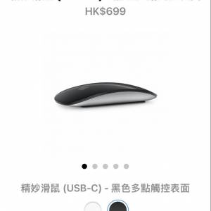 Apple Magic Mouse USB-C 黑色 多點觸控