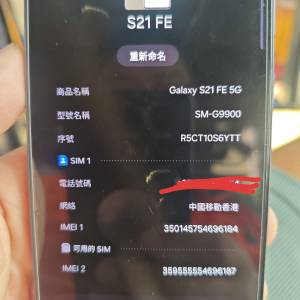 samsung s21fe