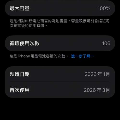 iPhone 17 black黑 256GB 港行 full set
