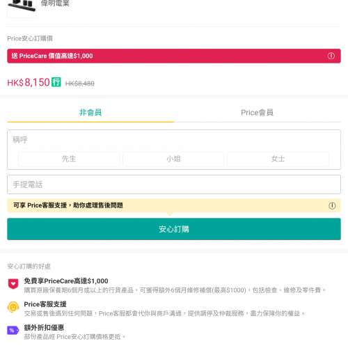 LG S95TR soundbar行貨( 交換)