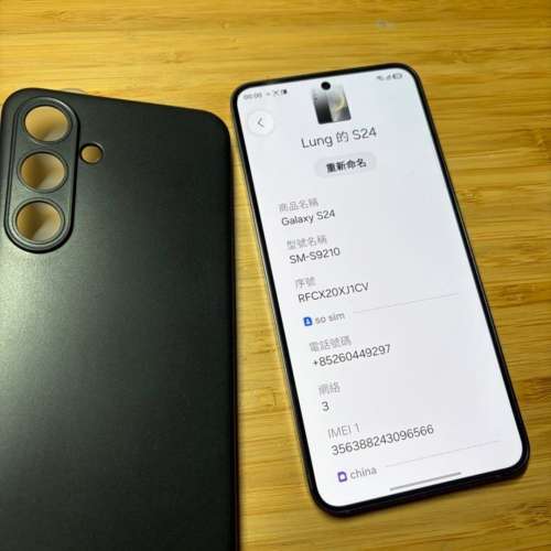 Samsung S24 256g