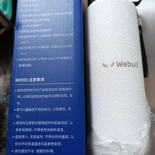 Webull 限定保溫壺 保溫杯 1000ml