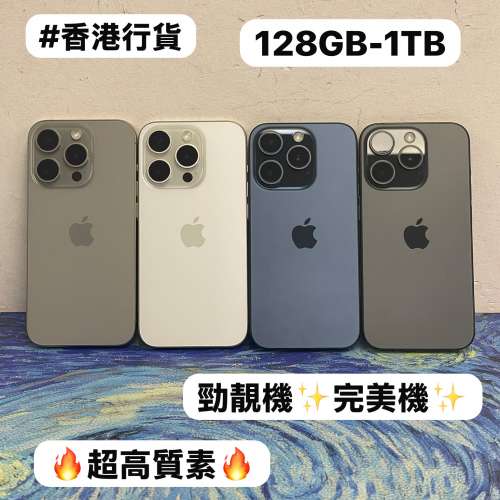 🔥超高質素完美Apple iPhone 15 pro系列🔥/✨香港行貨✨/勁靚機完美機/✨128GB-1TB...