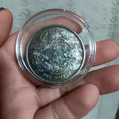 大清 幣 宣統 三年 壹圓 one dollar