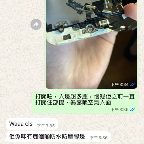 維修手機 ipad laptop desktop（不成功不收費）